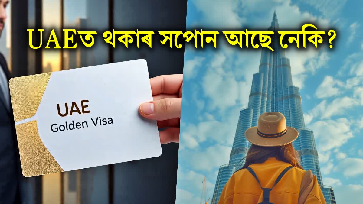 UAE GOLDEN VISA