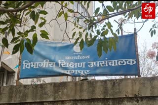 NAGPUR SHALARTH ID SCAM