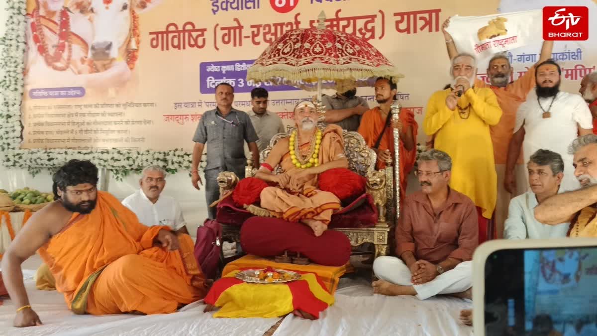 शंकराचार्य स्वामी अविमुक्तेश्वरानंद.