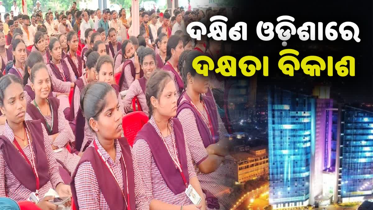 New World Skill Center Campus In Brahmapur