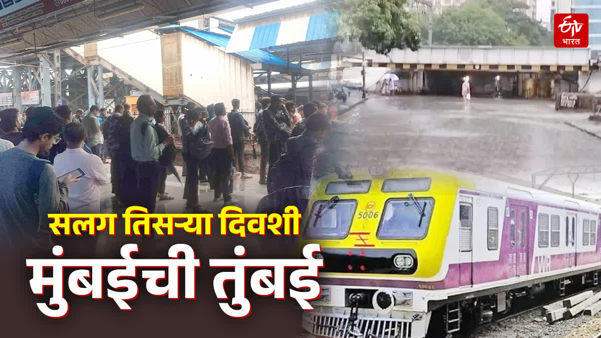 Mumbai Rain Update
