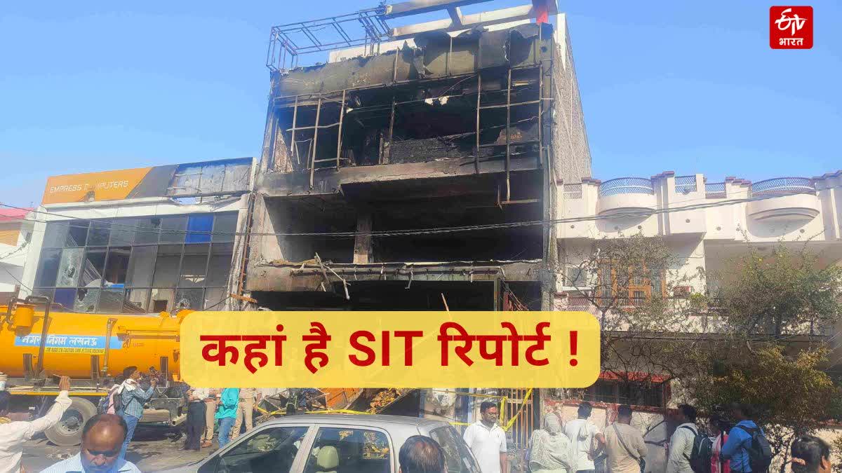 ALIGANJ FIRE INVESTIGATION