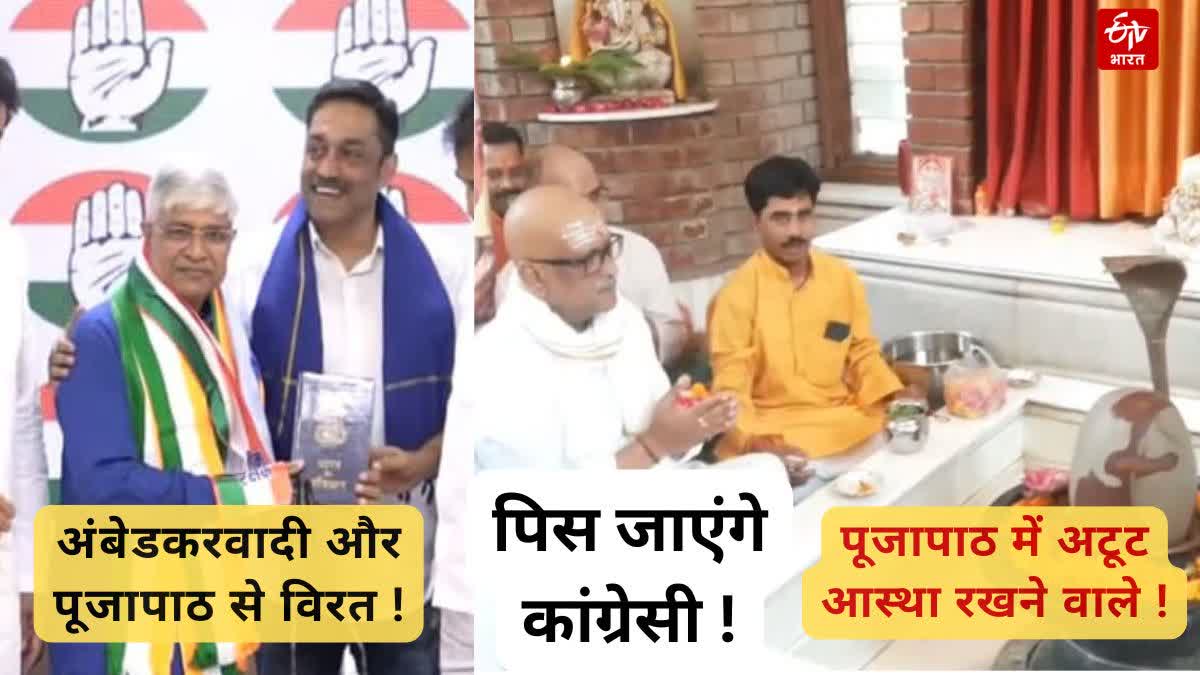 UP Congress dilemma