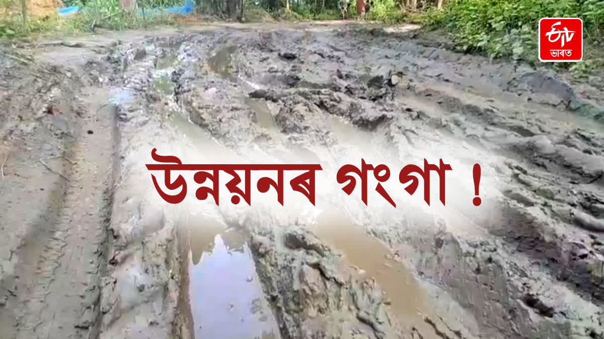 demand for construction of dilapidated PMGSY Road in Kalgachia