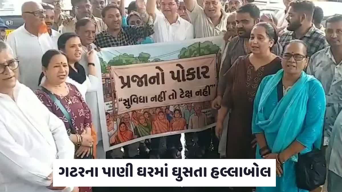જૂનાગઢમાં 4 ઇંચ વરસાદમાં જનજીવન અસ્તવ્યસ્ત