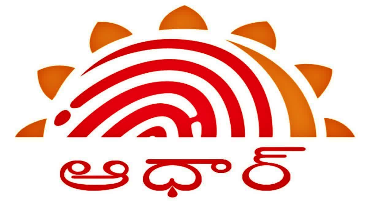 aadhaar_update