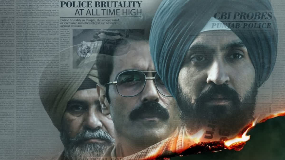 FILM PUNJAB 95 RELEASE