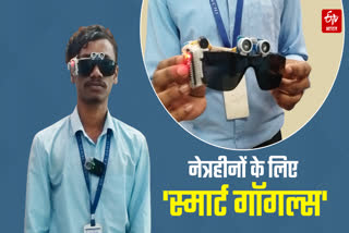 smart goggles for visually impaired