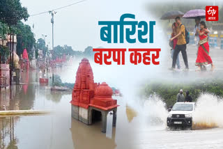 UJJAIN SHIPRA WATER LEVEL RISES