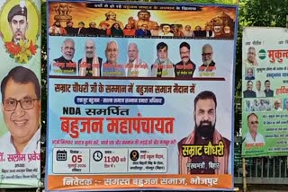 BAHUJAN MAHAPANCHAYAT