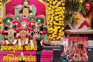 ભજન-કીર્તનથી આખો માહોલ અદ્ભુત બન્યો