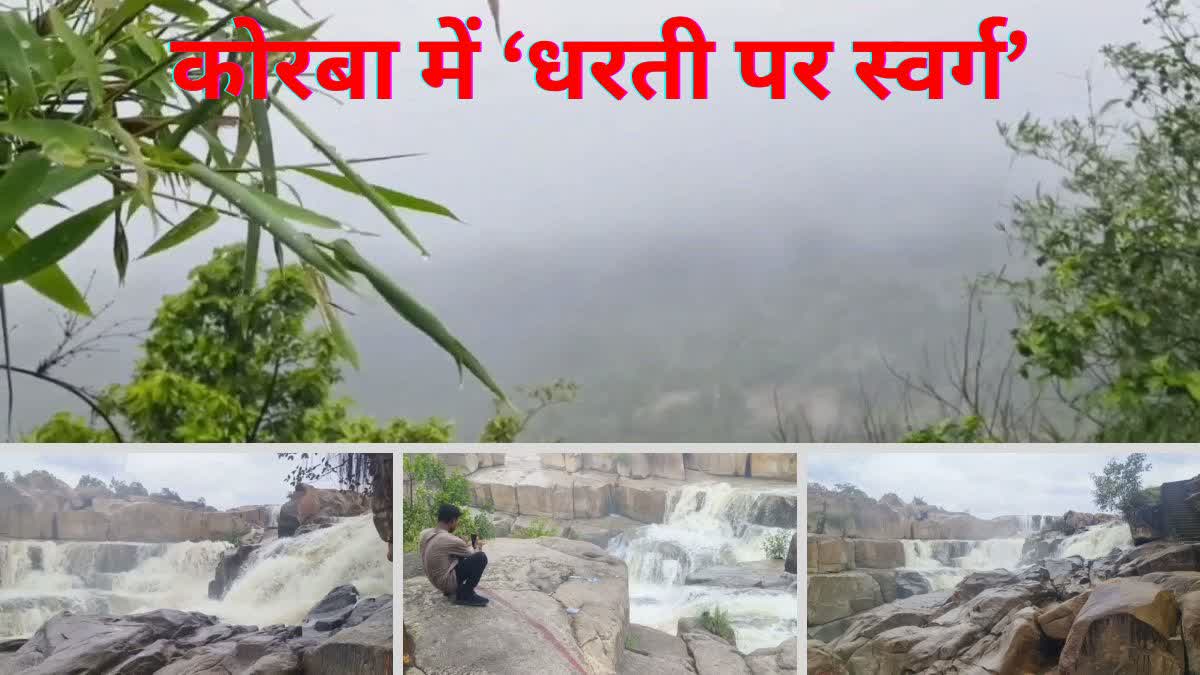 लेमरू और सतरेंगा में धरती पर उतरा स्वर्ग, देवपहरी के झरने को देखकर दिल ...