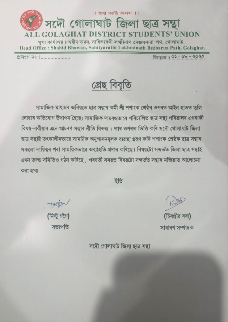 Police arrested a suspect involved in the Moral Policing incident at Gelabil