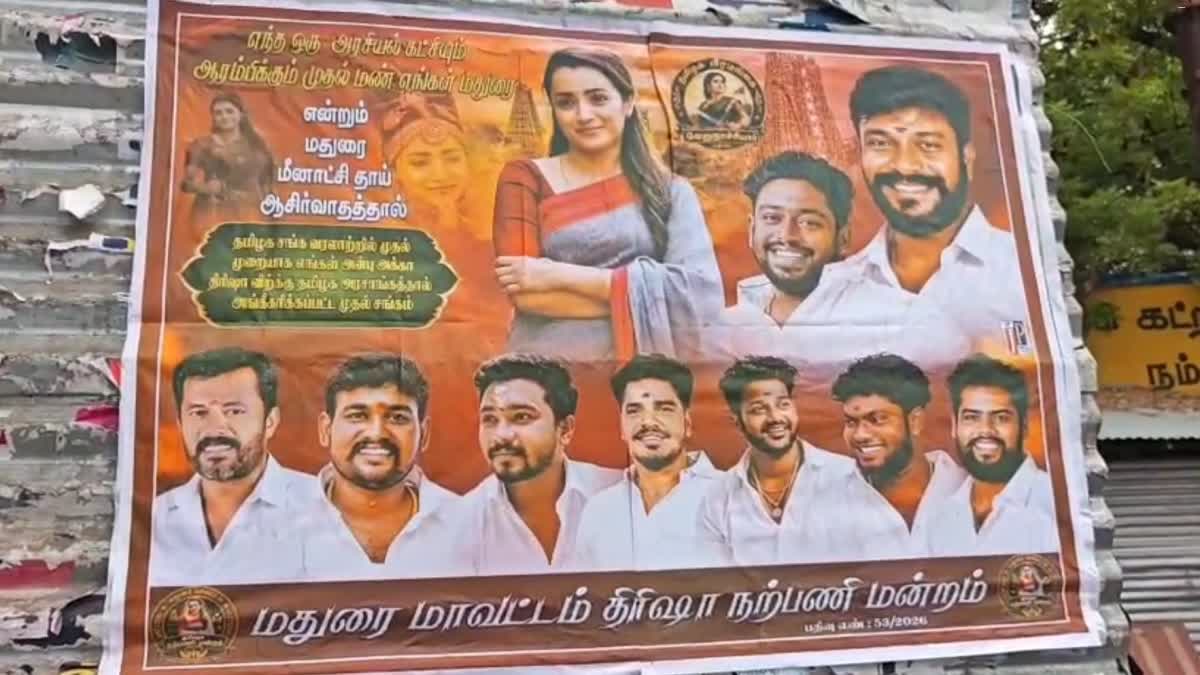 மதுரையில் திரிஷாவுக்கு ஒட்டப்பட்டுள்ள போஸ்டர்கள்