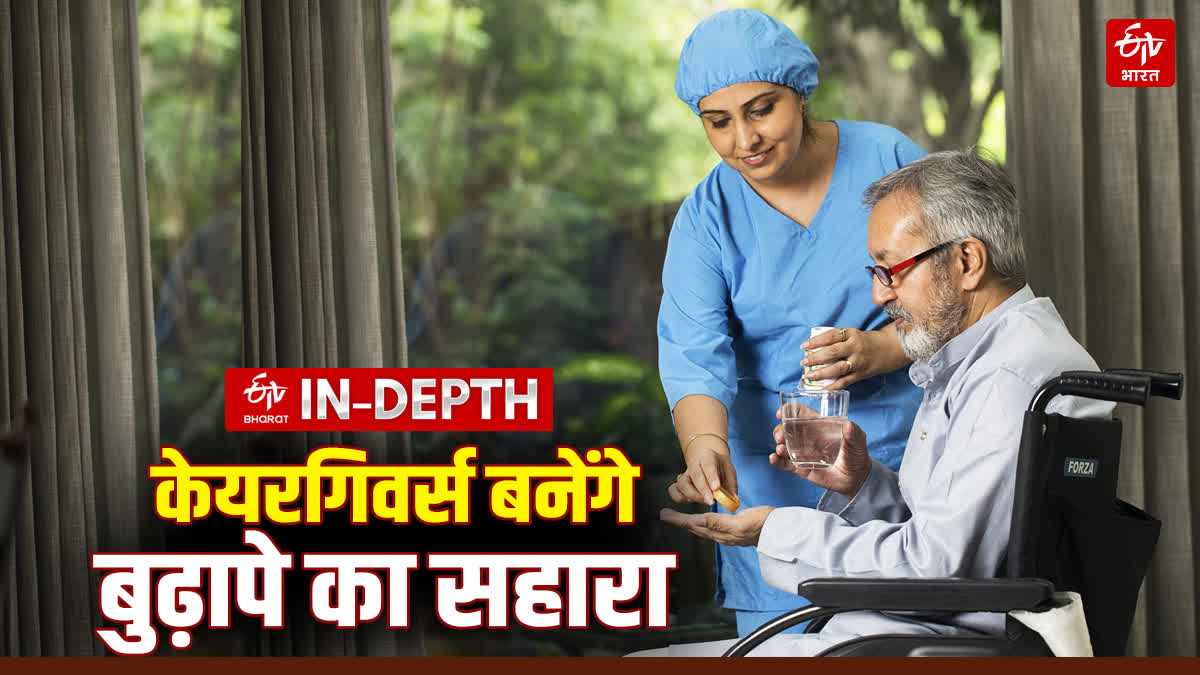 दुनियाभर में बुजुर्गों की आबादी बढ़ रही है.