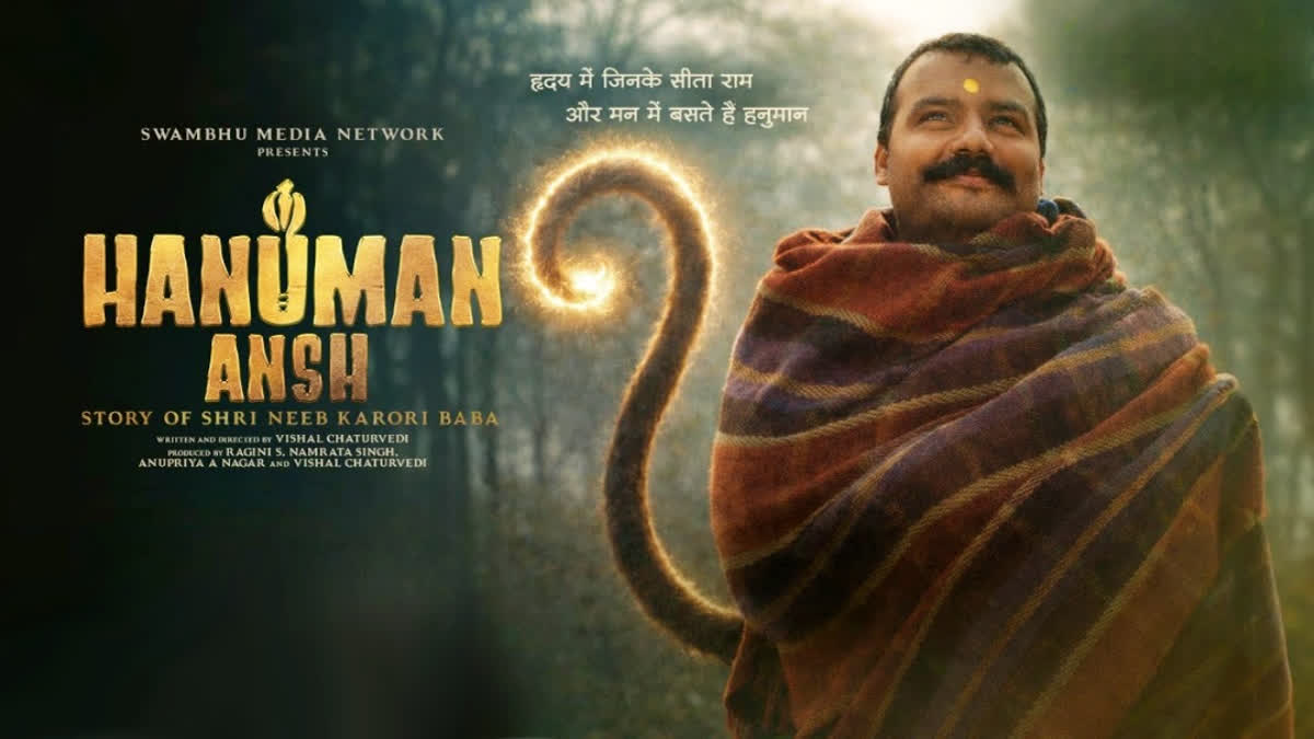 hanuman ansh sequel confirm