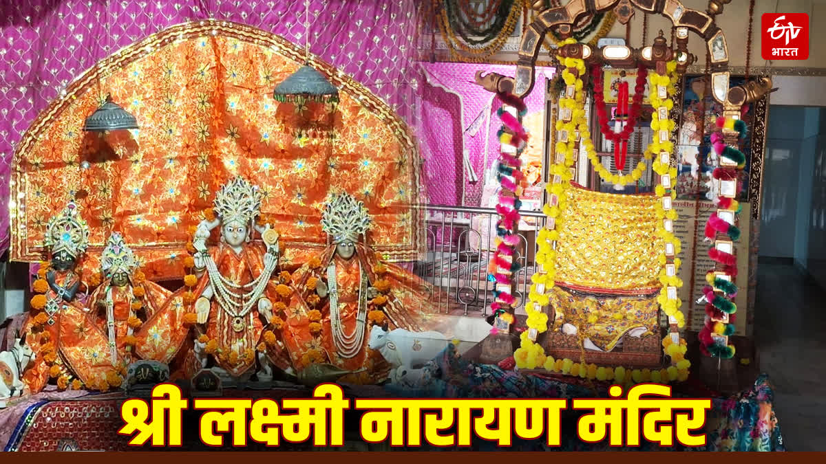 LAKSHMI NARAYAN WITH RADHA KRISHNA,  LAKSHMI NARAYAN TEMPLE