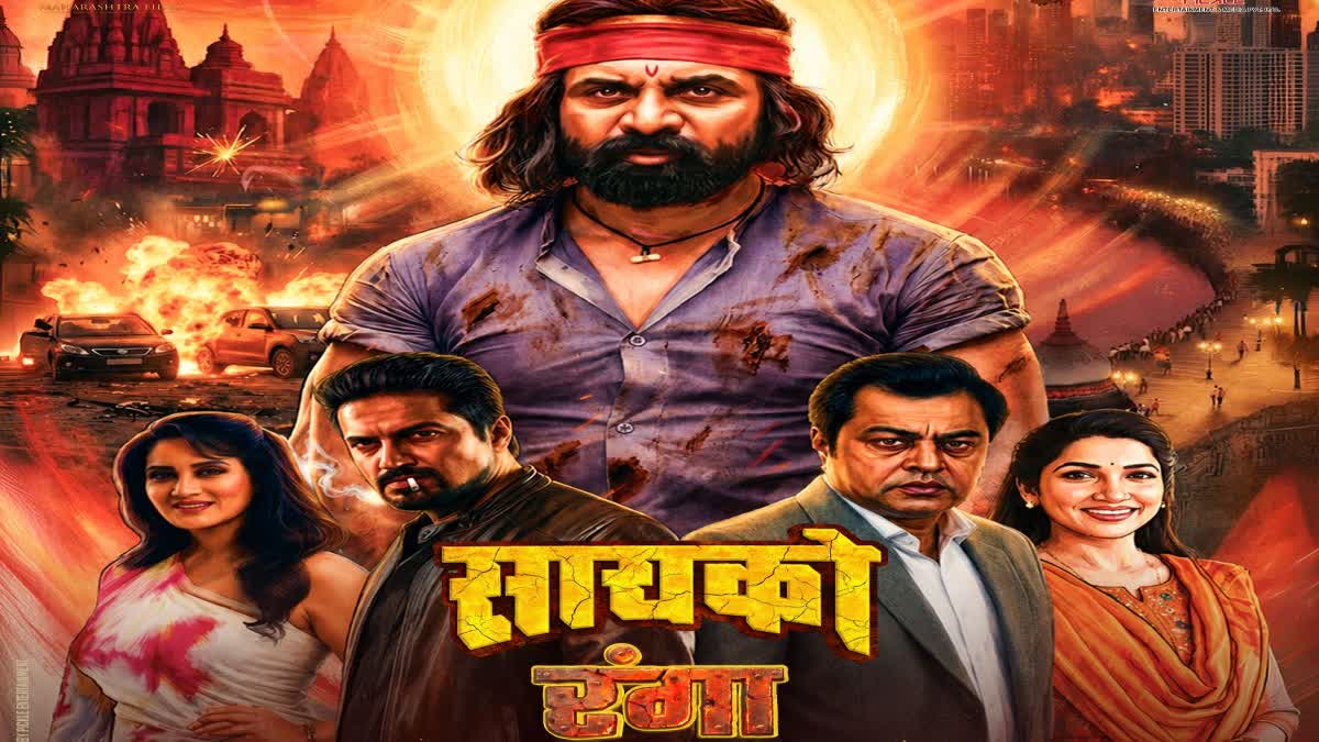 Psycho Ranga Movie
