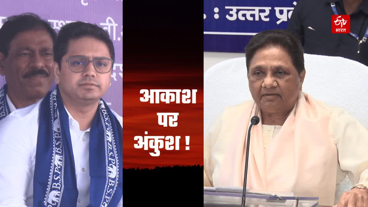 MAYAWATI ON ELECTIONS