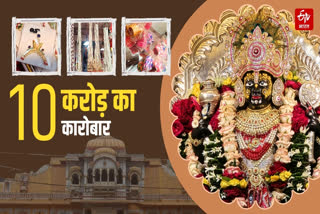 UJJAIN KANHA SHRINGAR BUSINESS