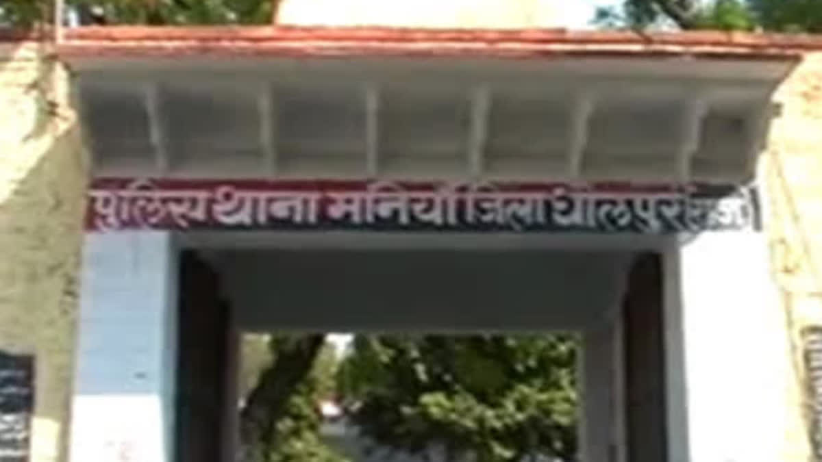 Police Station Maniyan