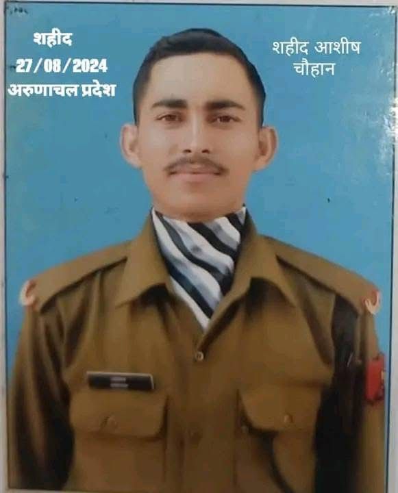 शहीद आशीष कुमार