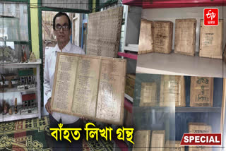 Mohan Saikia bamboo books