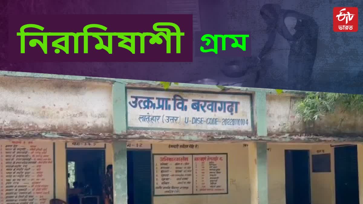 VEGETARIAN VILLAGE OF JHARKHAND