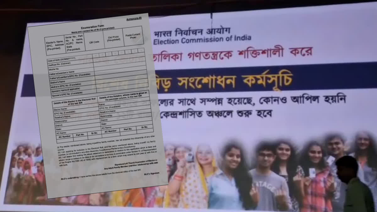 ENUMERATION PHASE OF SIR