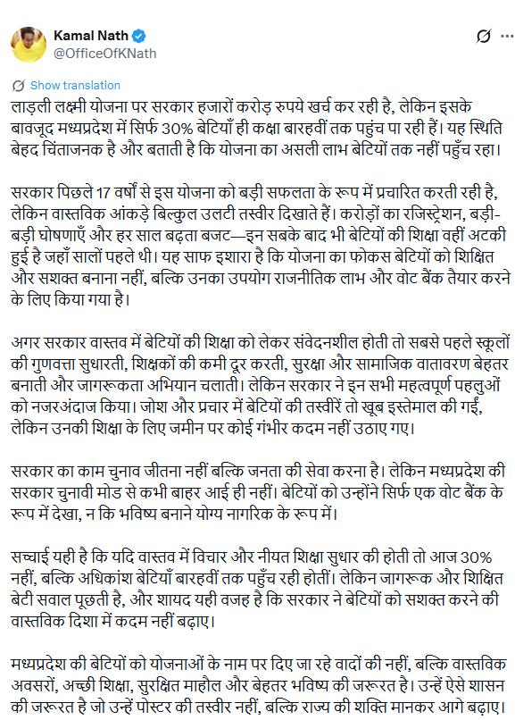 MADHYA PRADESH LADLI LAXMI YOJANA