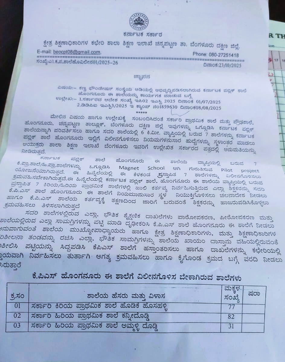 Karnataka Government Proposal on Closure of Schools Across the State