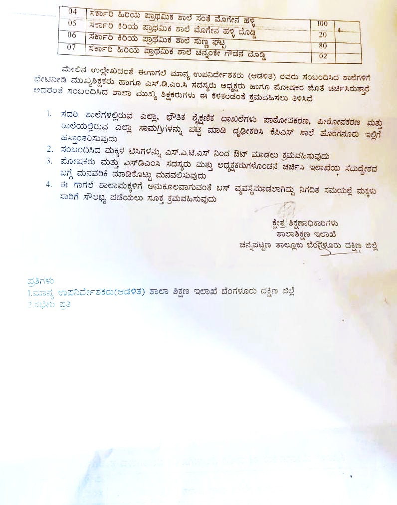 Karnataka Government Proposal on Closure of Schools Across the State