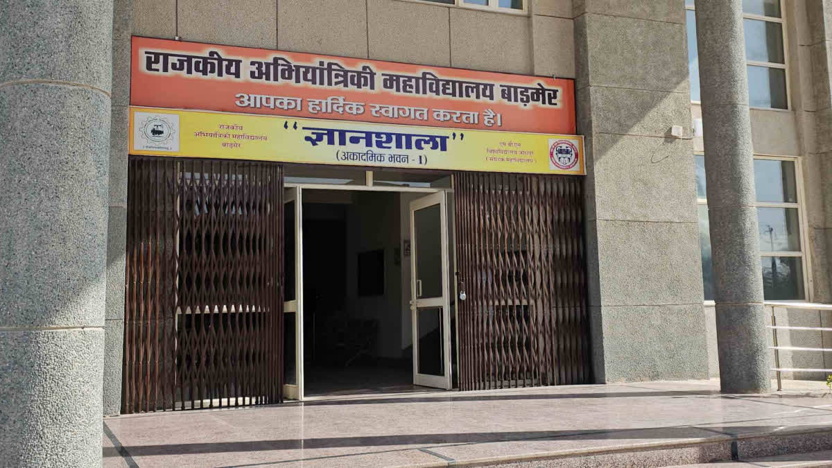 Government Engineering College, Barmer