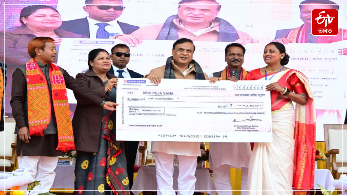 CM Himanta Biswa Sarma distributes Cheques in Goalpara