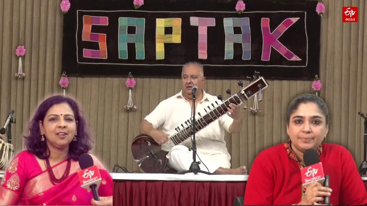 સપ્તક 2026