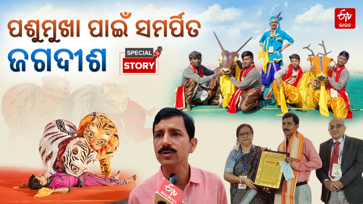 Ganjam Pasumukha Dance