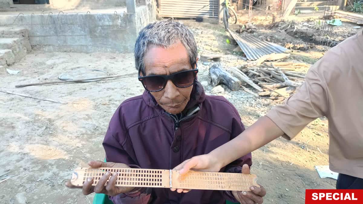 Dhemaji visually impaired man