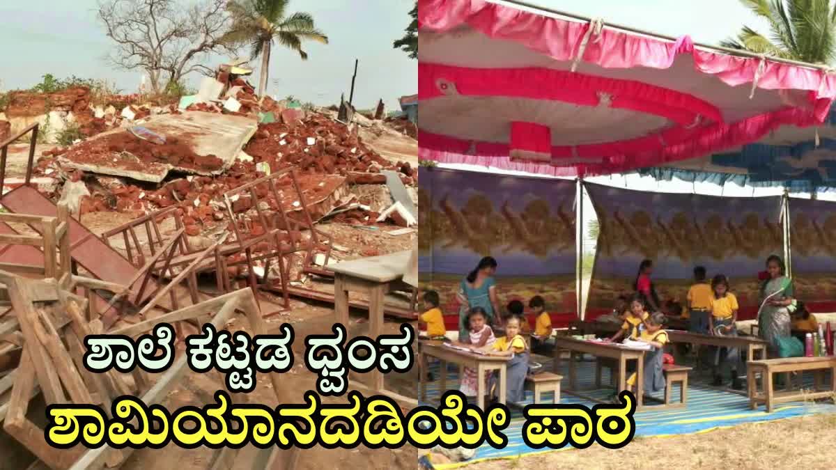 municipal-officials-abruptly-demolished-the-school-building-in-davanagere