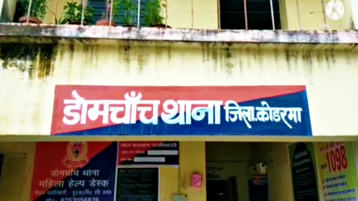 Vehicle owner molested Woman in Koderma