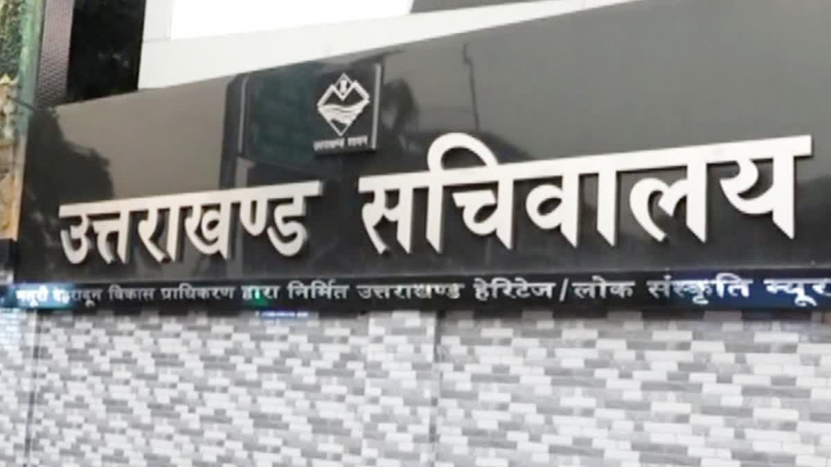 Uttarakhand Secretariat