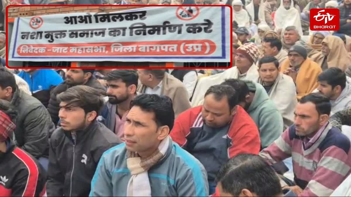 बागपत में त्रिस्तरीय पंचायत चुनाव से पहले पंचायत.