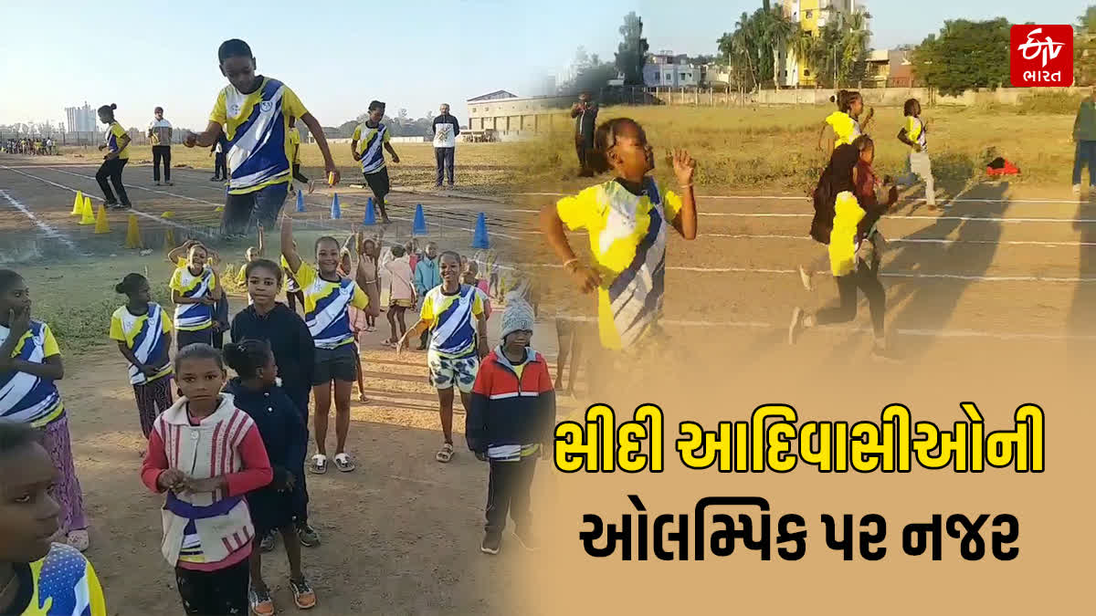 2036 ઓલમ્પિકની તૈયારી કરતા જૂનાગઢના સિદી આદિવાસી ખેલાડી
