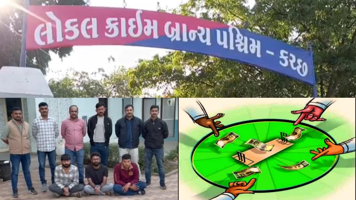 માધાપરના વિસ્તારમાં ક્રિકેટના સટ્ટા પર LCBની રેડ