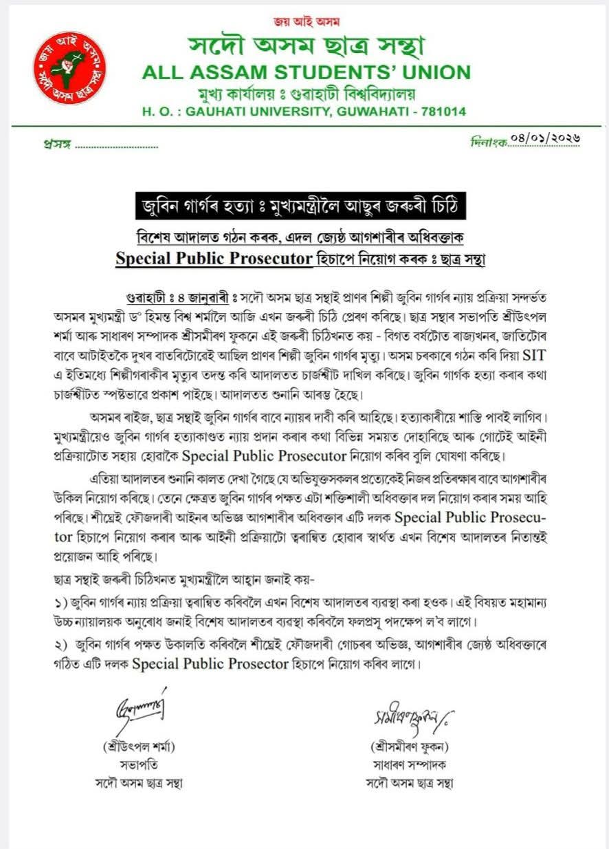 aasu on ZUBEEN GARG death case