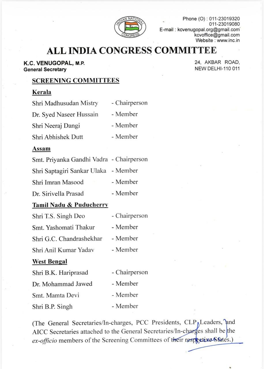 AICC Screening Committee declared, Priyanka Gandhi will lead Assam Screening Committee