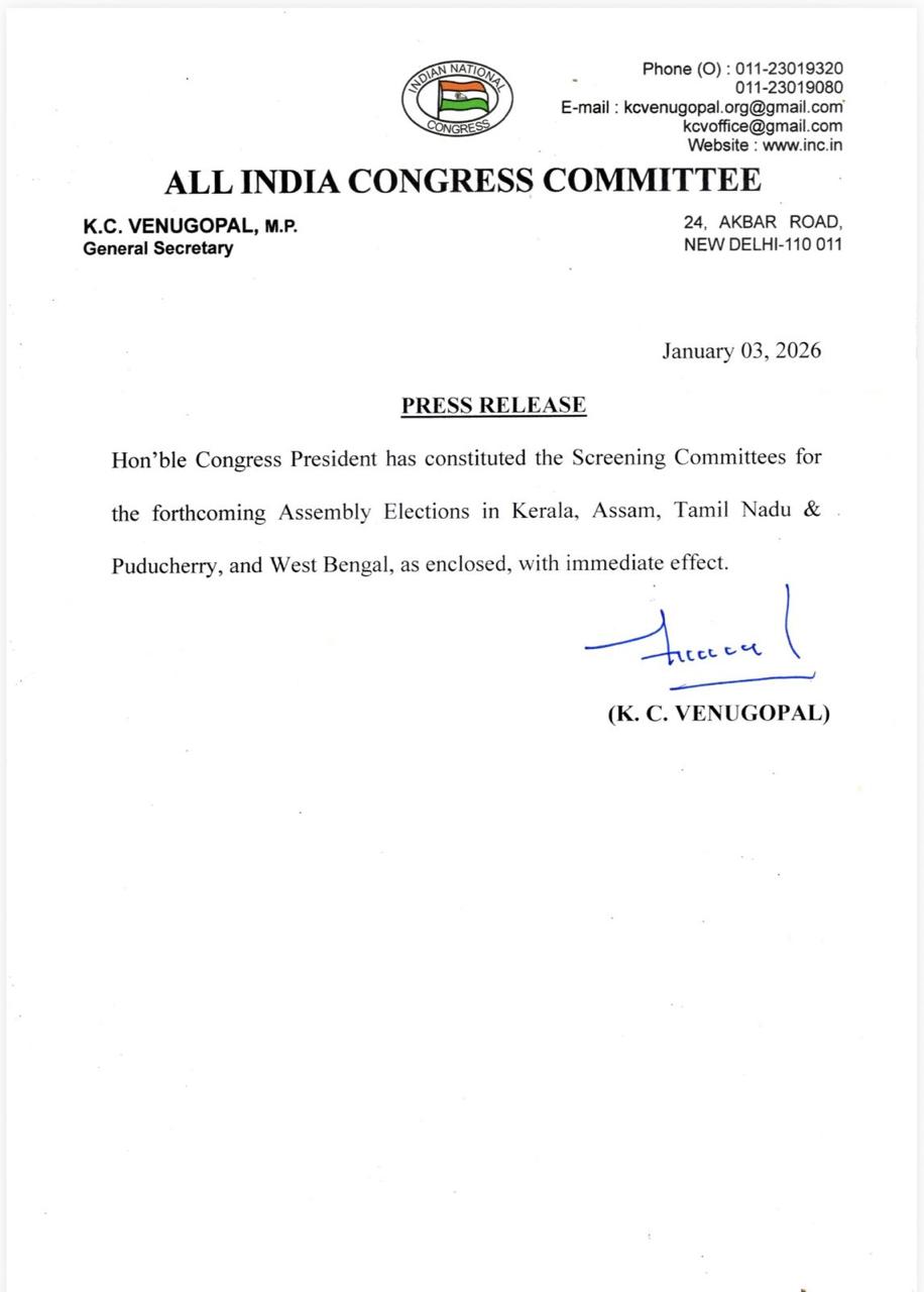 AICC Screening Committee declared, Priyanka Gandhi will lead Assam Screening Committee