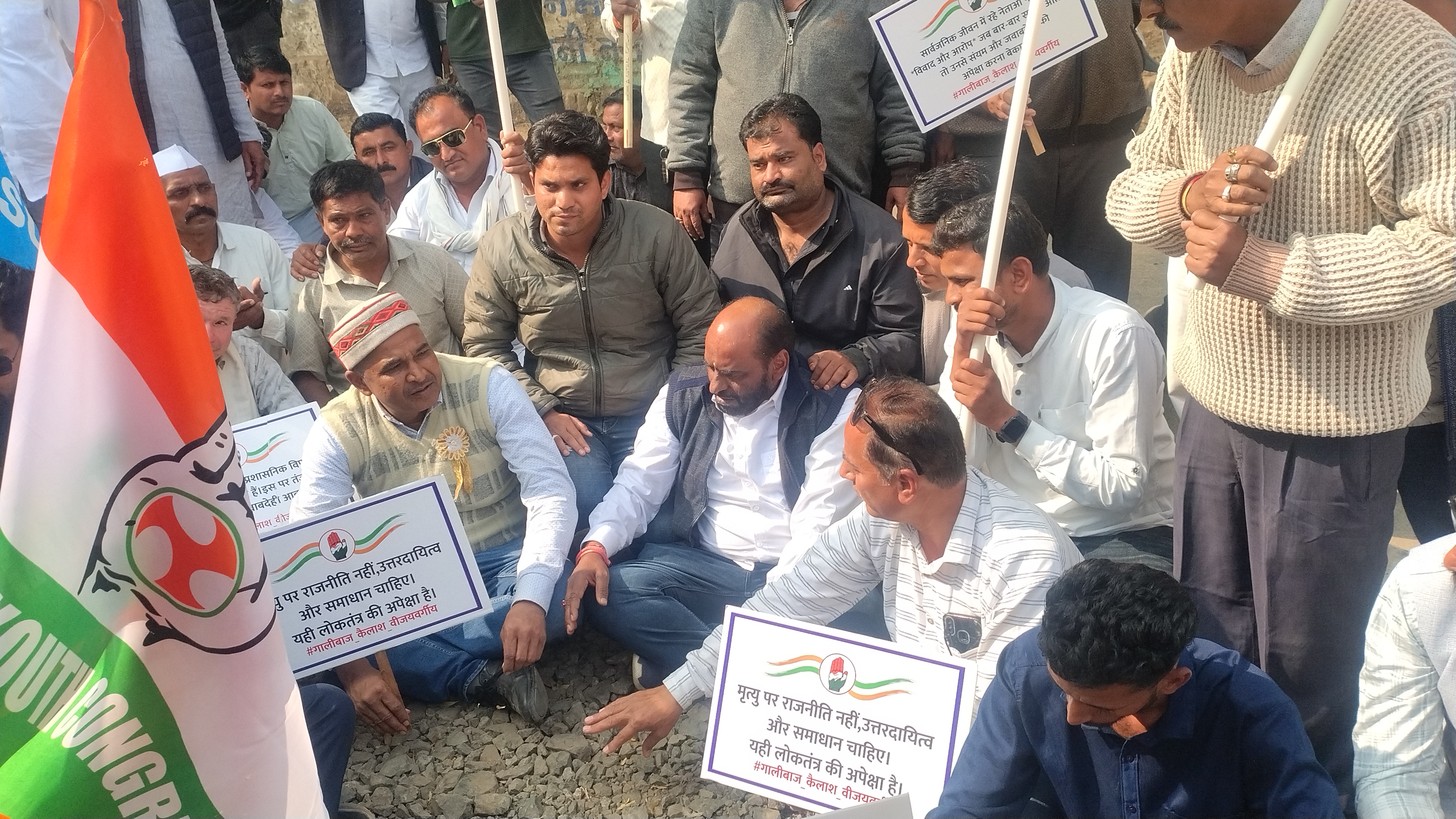 Congress ghanta bajao protest MP