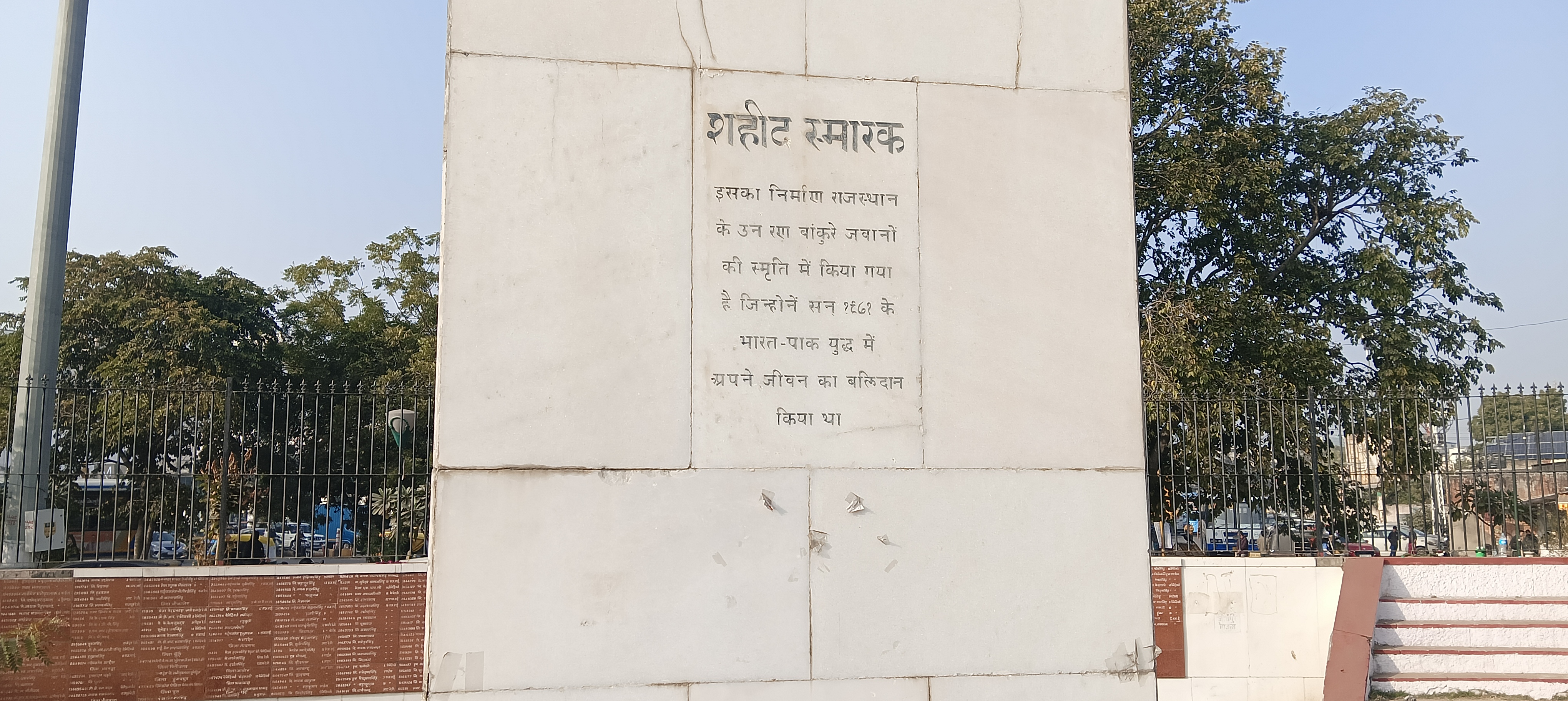 Jaipur Shaheed Smarak