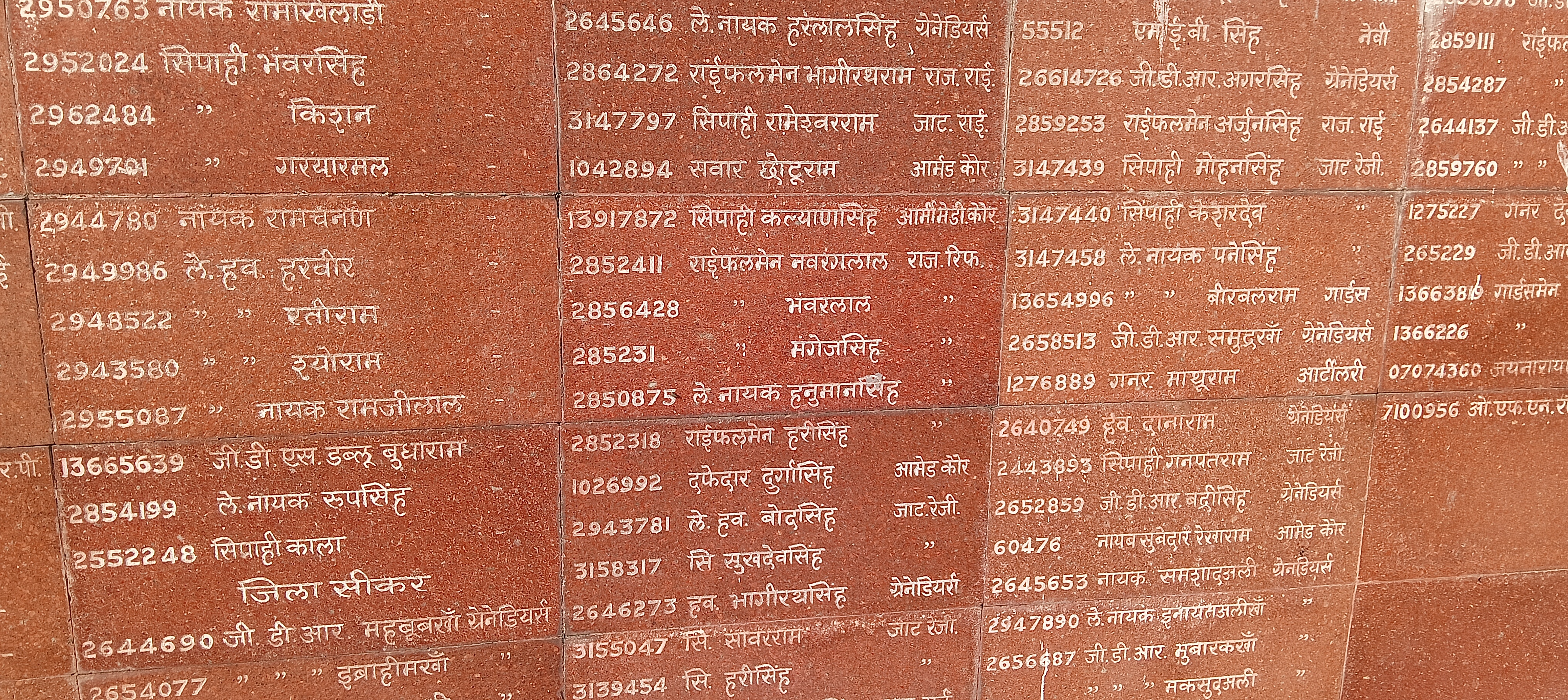 Jaipur Shaheed Smarak