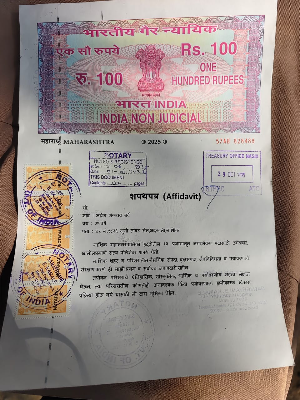 Shiv Sena UBT candidates affidavit